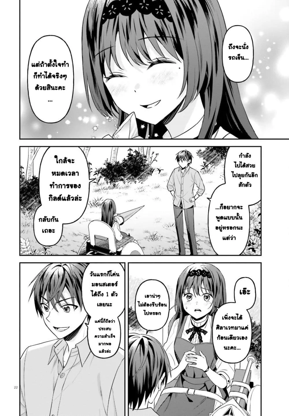 Manga-lc-com อ่านมังงะ อ่านการ์ตูน ออนไลน์ ฟรี Negattemonai Tsuihougo kara no Slow Life ~Intai shita Hazu g ตอนที่ 1 2 3 4 5 6 7 8 9 10 11 12 13 14 ฟรี ไม่มีโฆษณา Manga-lc - อ่าน มังงะ อ่าน การ์ตูน ออนไลน์ อ่านมังงะ ฟรี