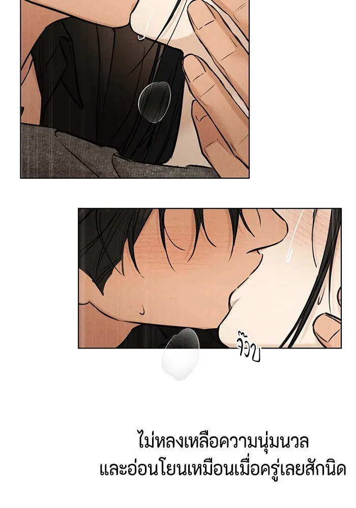 เพียงรุ่งอรุณ ตอนที่ 51 รูปที่ 56