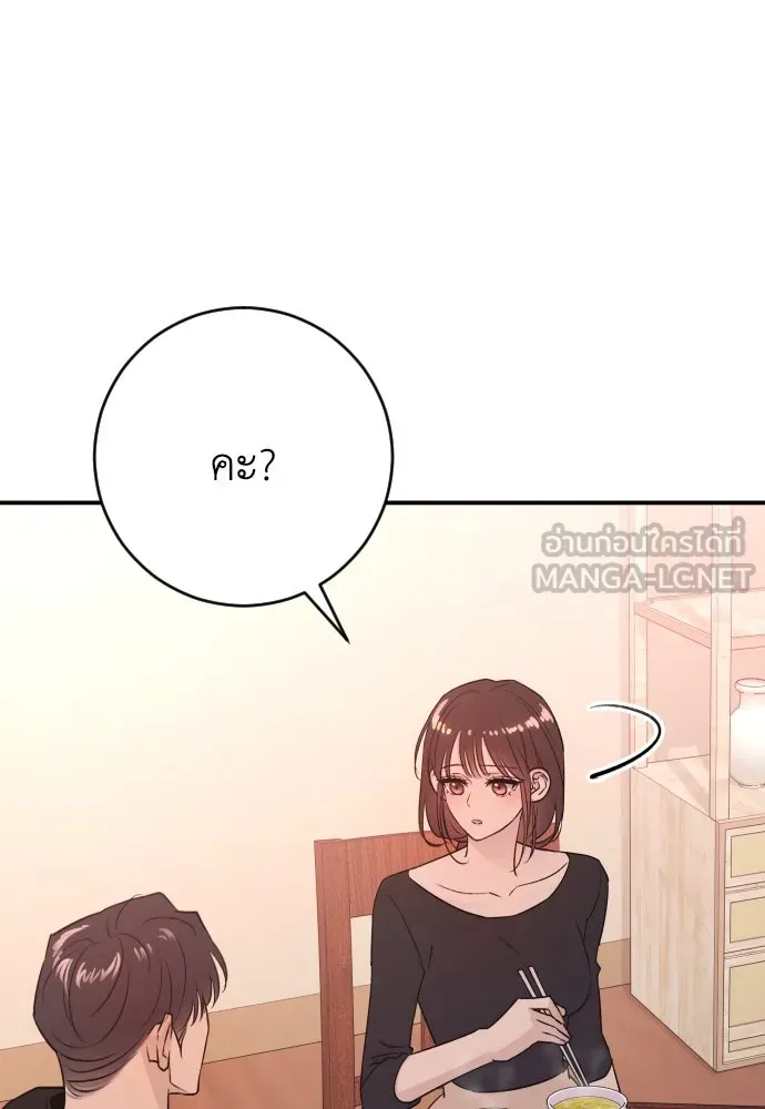 รักไร้ราคา ตอนที่ 45 รูปที่ 96