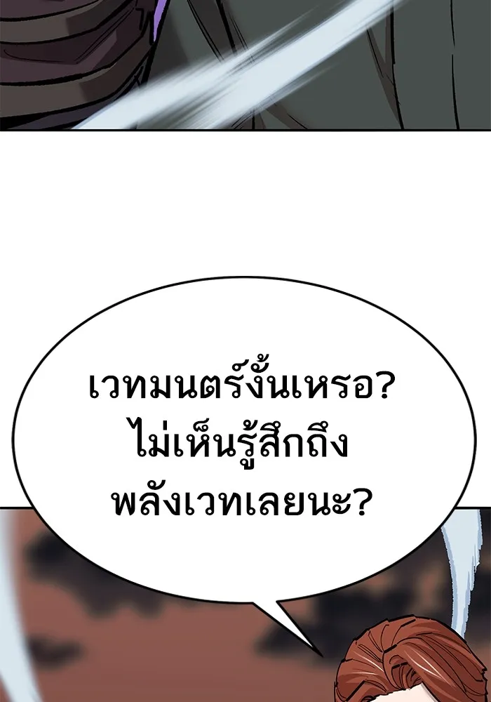 ยอดคนเลเวลทะลุ ตอนที่ 60 สับสน รูปที่ 194