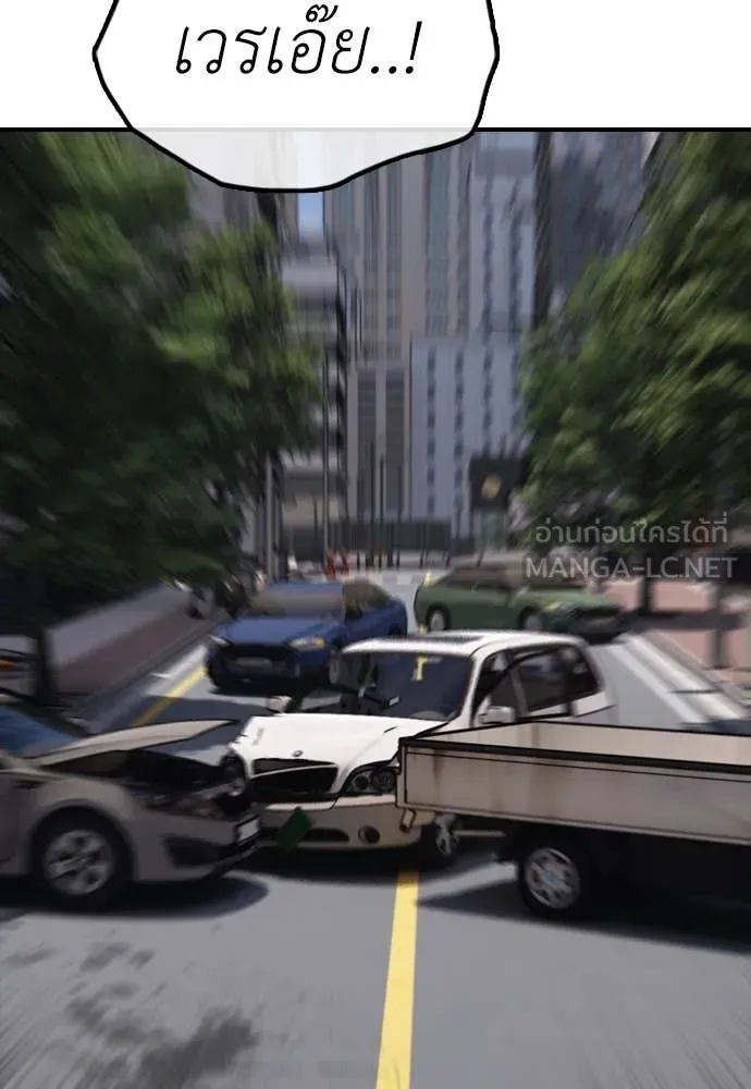 ผู้กล้าฝ่า ตอนที่ 27 รูปที่ 76