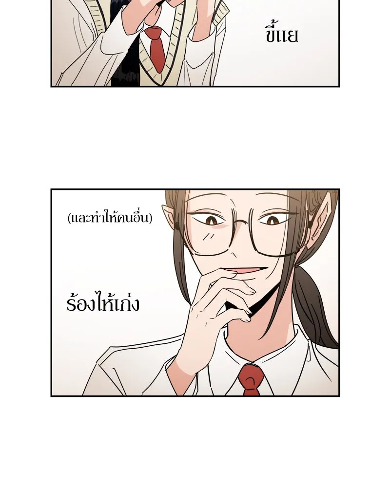 Pyramid Game เกมพีระมิด ตอนที่ ตอนพิเศษ รูปที่ 7