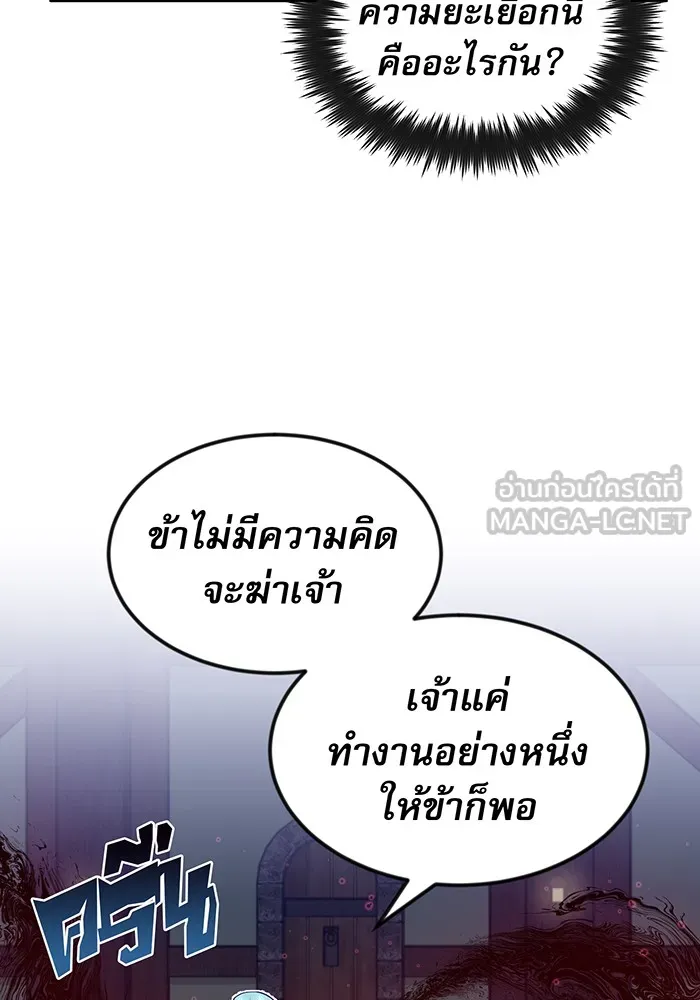 จอมเวทเกิดใหม่ในรอบ 66666 ปี ตอนที่ 7 รูปที่ 45