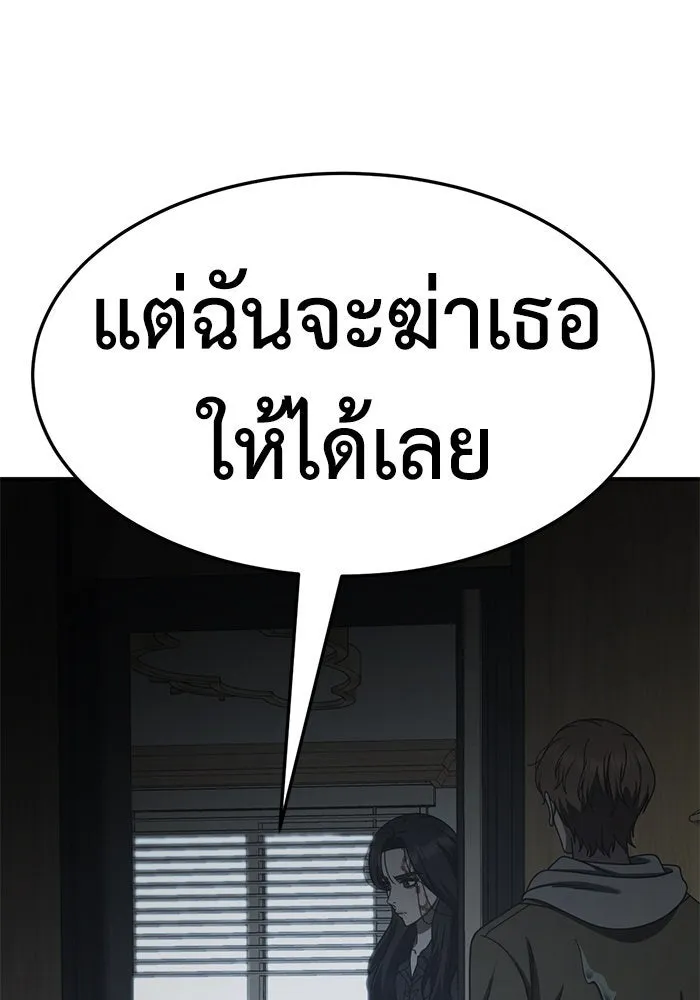 ช่วยเปลี่ยนฉันที ตอนที่ 242. ซีซัน 2 โจเยบิน 24 รูปที่ 182