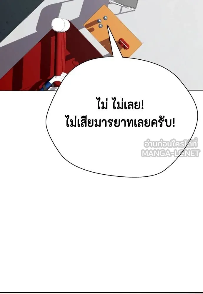 หมาหัวเน่า ตอนที่ 90 รูปที่ 30