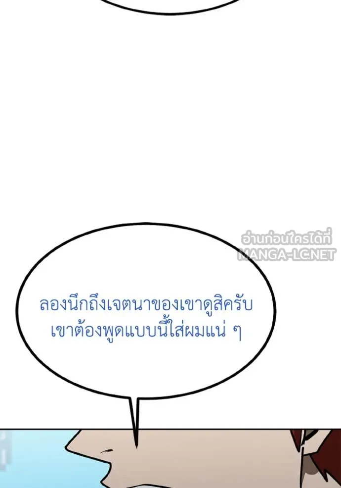 ราชาแห่งอ็อกทากอน ตอนที่ 184 รูปที่ 25