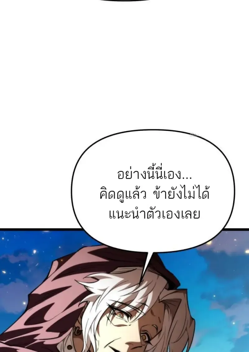 Reincarnator ผ_หวนค_น ตอนที่ ตอนที่ 107 รูปที่ 32