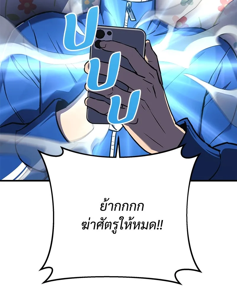 สัปดาห์นี้งดอัปตอนใหม่ ตอนที่ 26 รูปที่ 43