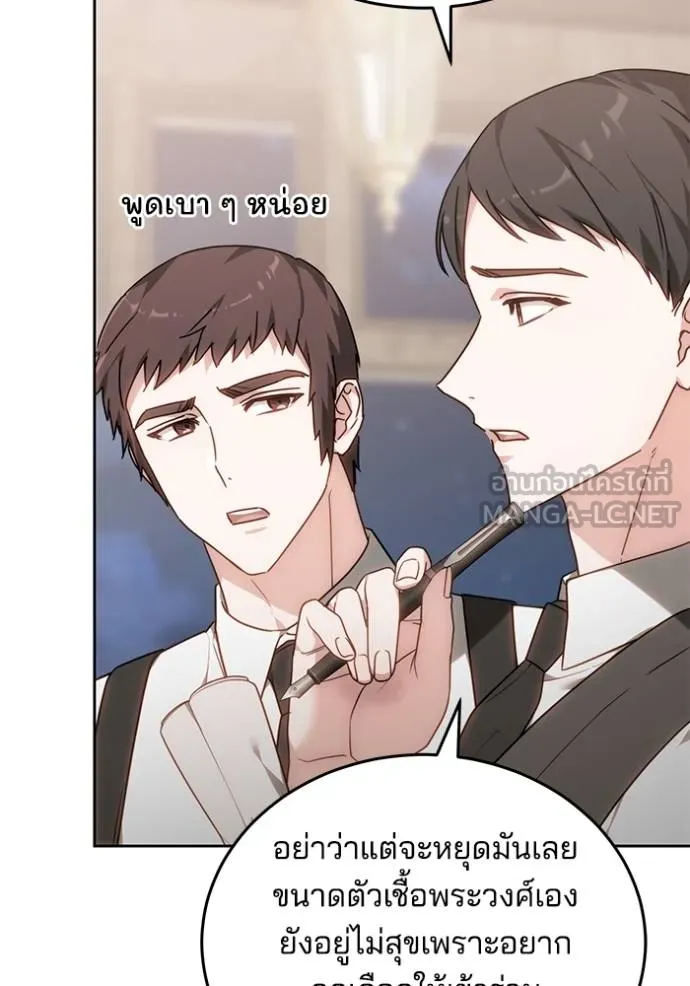 เจ้าสาวอัคนีดำ ตอนที่ 79 รูปที่ 117