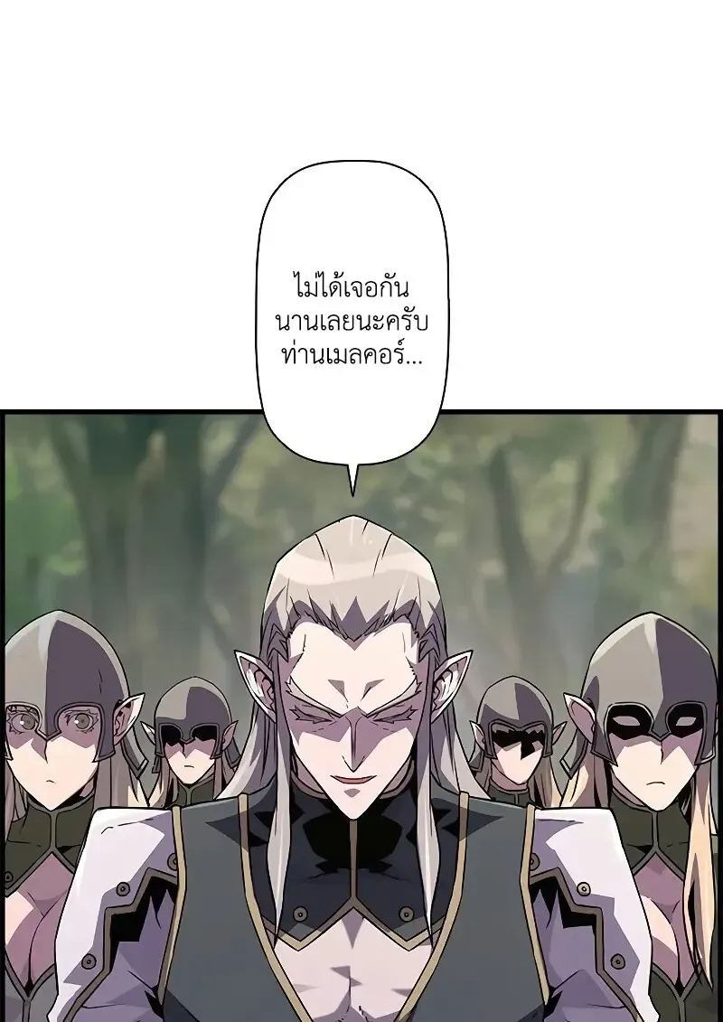 Necromancer_s Evolutionary Traits ตอนที่ ตอนที่ 93 รูปที่ 43