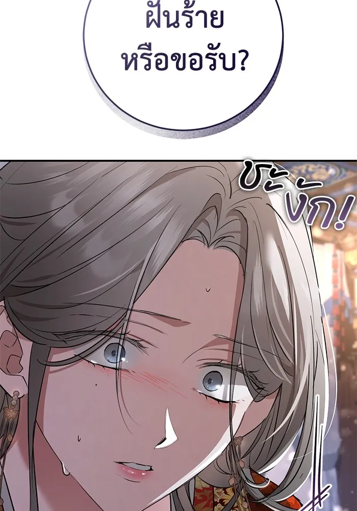 ยามหมาป่าทมิฬเพรียกหา ตอนที่ 6 รูปที่ 98