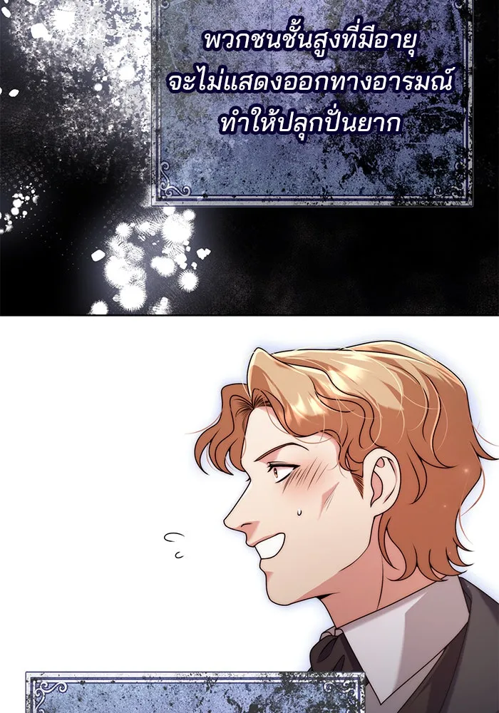 แผนหย่าสามีทรราช ตอนที่ 17 รูปที่ 100