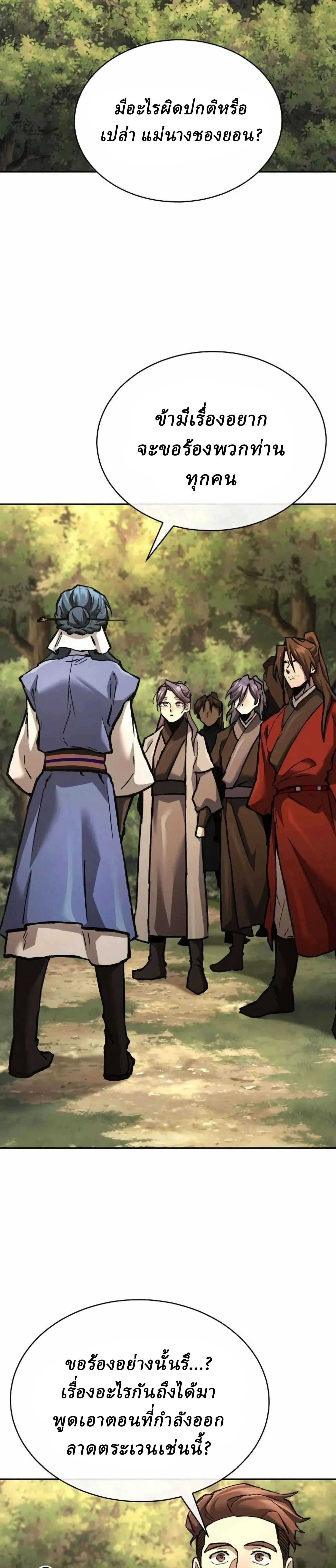 Reborn on the Demonic Cult Battlefield ยอดอ_จฉร_ยะผ_หวนค_น ตอนที่ ตอนที่ 38 รูปที่ 22