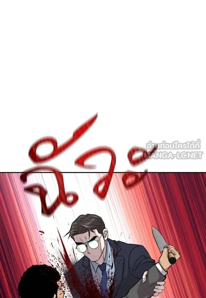 หลานอัจฉริยะ ตอนที่ 29 รูปที่ 62