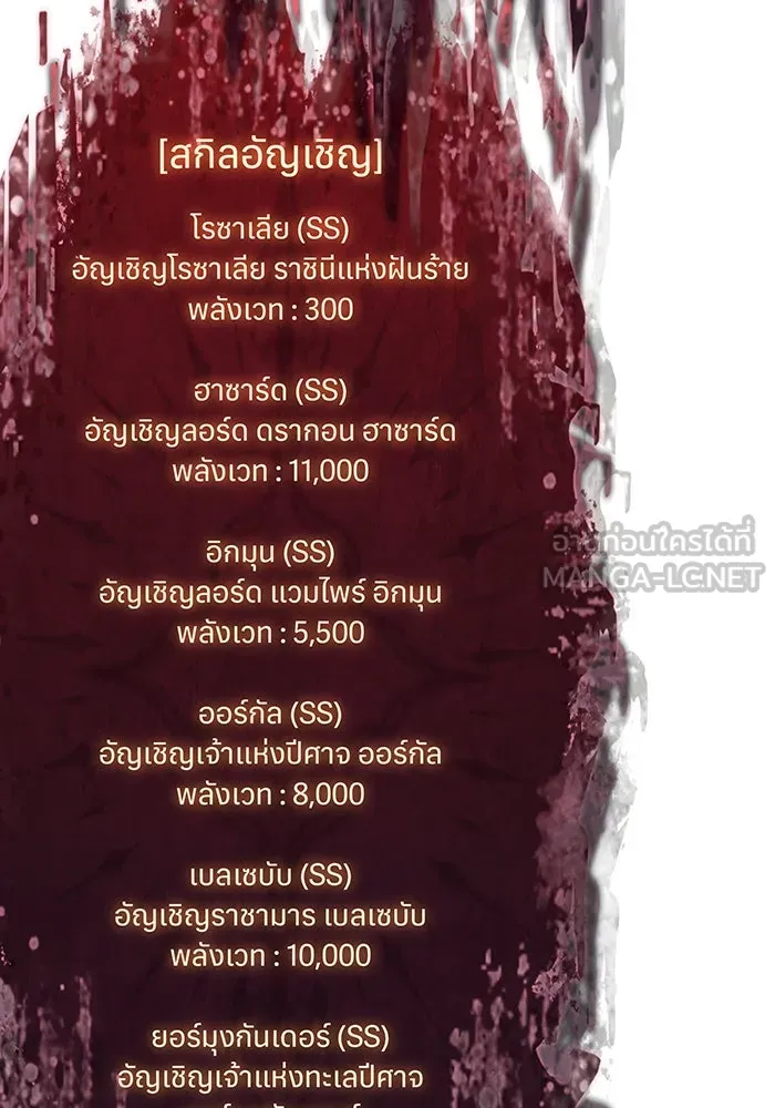 เกิดใหม่พร้อมพลังแห่งราชัน ตอนที่ 97 รูปที่ 108