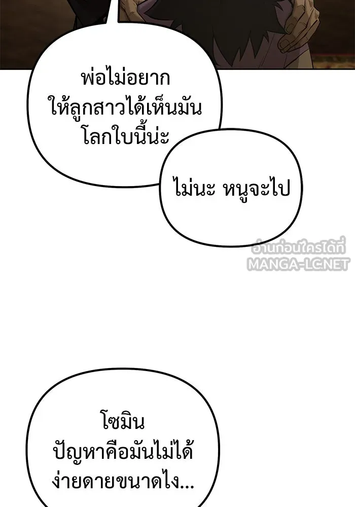 การกลับมาของทรราชวันสิ้นโลก ตอนที่ 48 รูปที่ 27