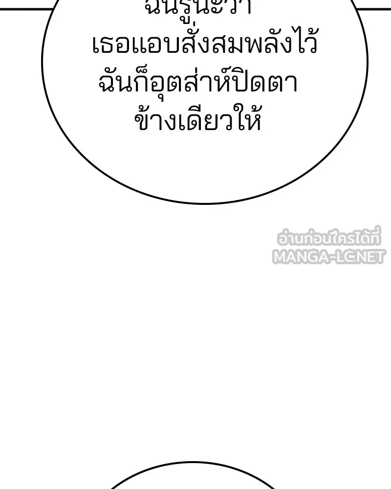Player ตอนที่ 155 รูปที่ 78