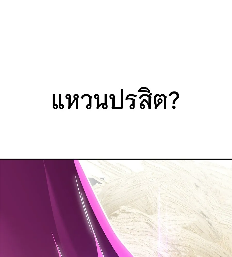 ถึกทนแทงก์แรงก์ C ตอนที่ 41 รูปที่ 232