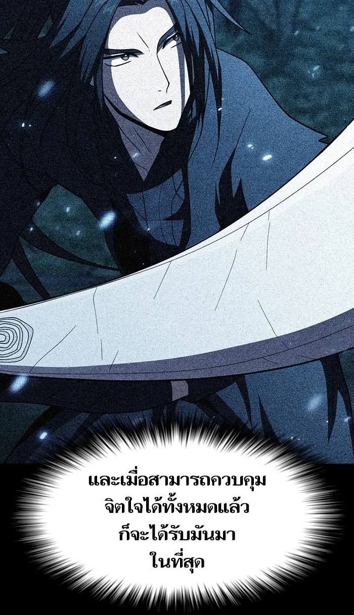 ผู้เล่นขั้นเทพแห่งหอคอยฝึกสอน ตอนที่ 74 รูปที่ 59