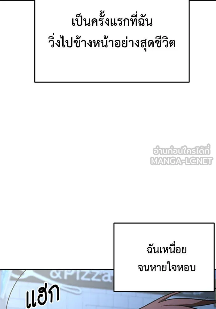 ช่วยเปลี่ยนฉันที ตอนที่ 168. คโยแทฮี 8 รูปที่ 141