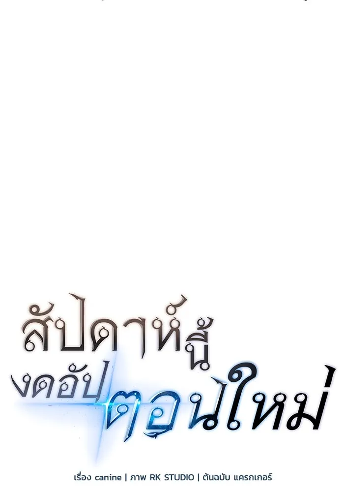 สัปดาห์นี้งดอัปตอนใหม่ ตอนที่ 86 รูปที่ 23