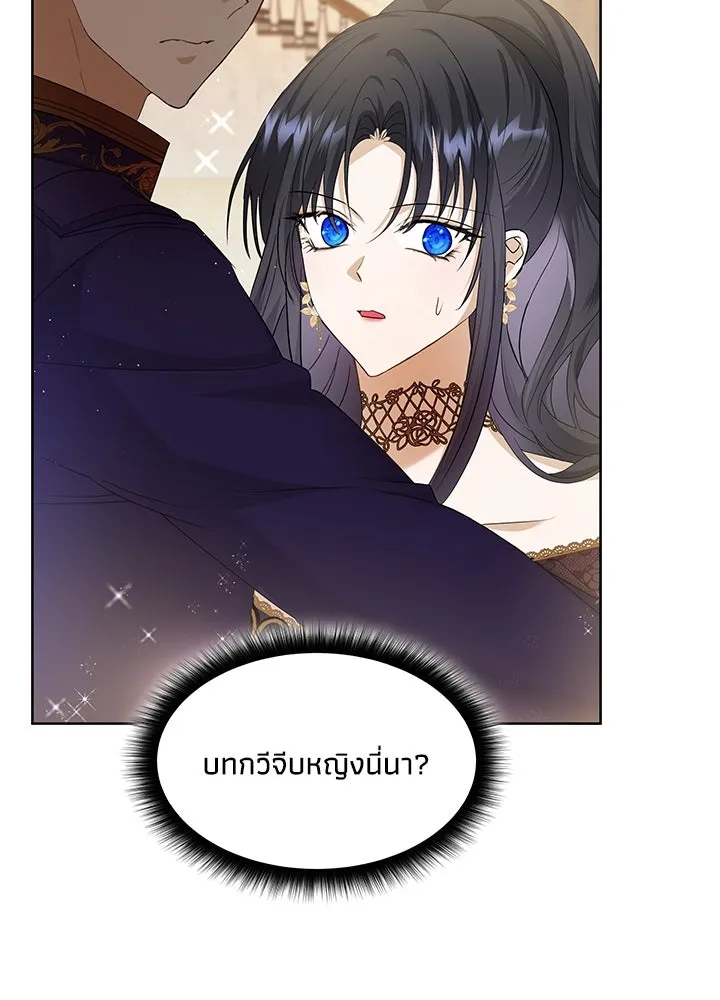 อดีตภรรยาของพระเอกหนุ่มจอมคลั่งรัก ตอนที่ 35 (จบซีซัน 1) รูปที่ 13