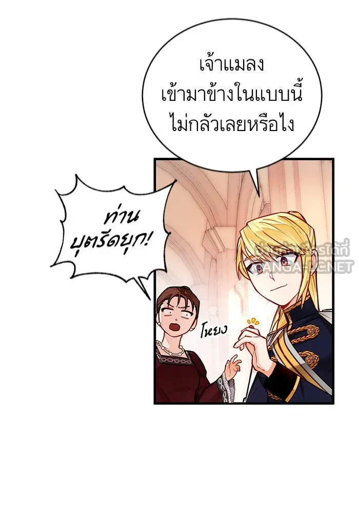 บุตรีดยุกขอไม่แต่งงานbrกับหนุ่มในฝัน ตอนที่ 1 รูปที่ 15