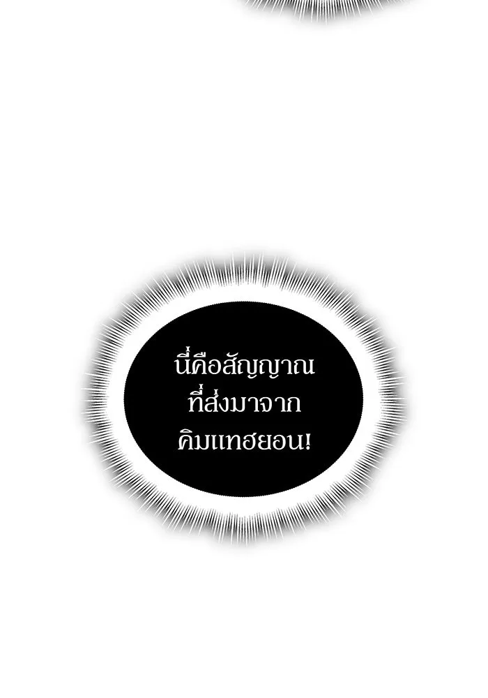 เกิดใหม่พร้อมพลังแห่งราชัน ตอนที่ 130 รูปที่ 76