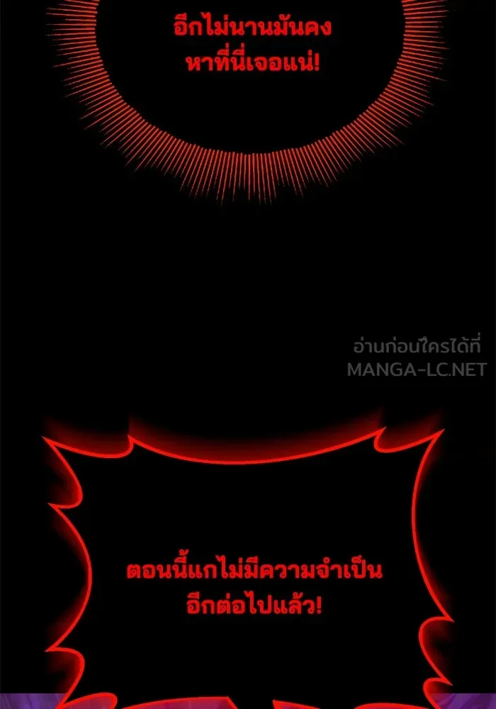 ชีวิตพลิกผันของลอร์ดผู้เกียจคร้าน ตอนที่ 112 วิธีเอาชนะตัวเอง รูปที่ 111