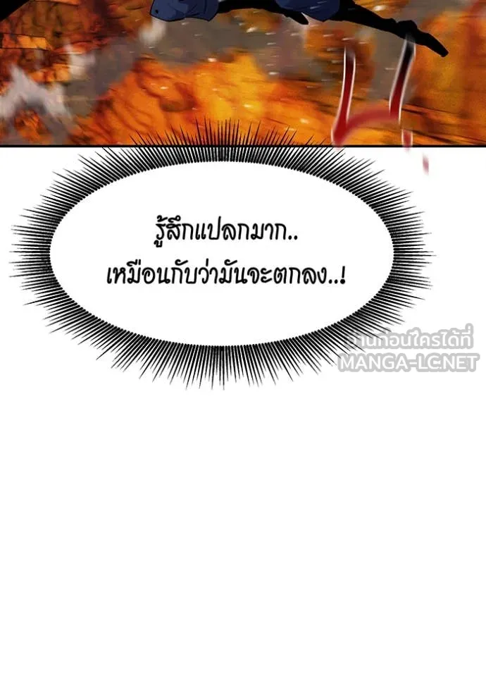 แยกร่าง ล่าอัตโนมัติ ตอนที่ 159 รูปที่ 75