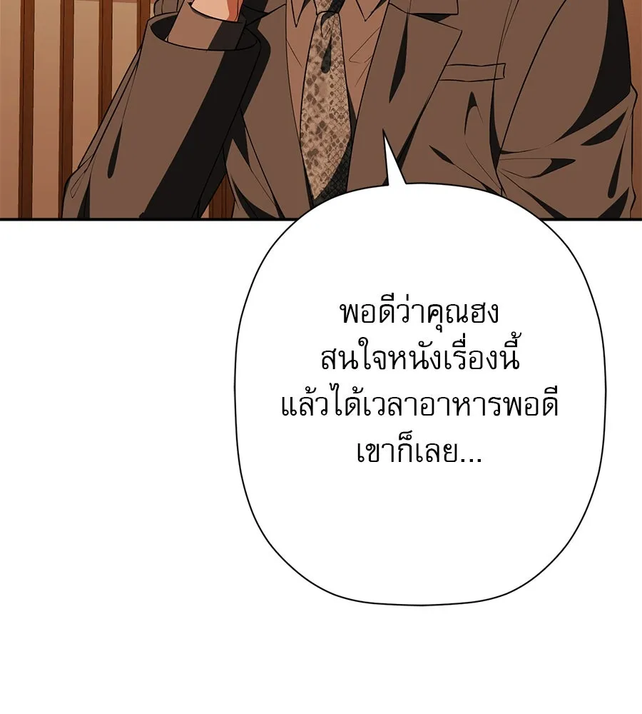 คอลเซ็นเตอร์เปลี่ยนชีวิต ตอนที่ 18 ข่มขู่ รูปที่ 68