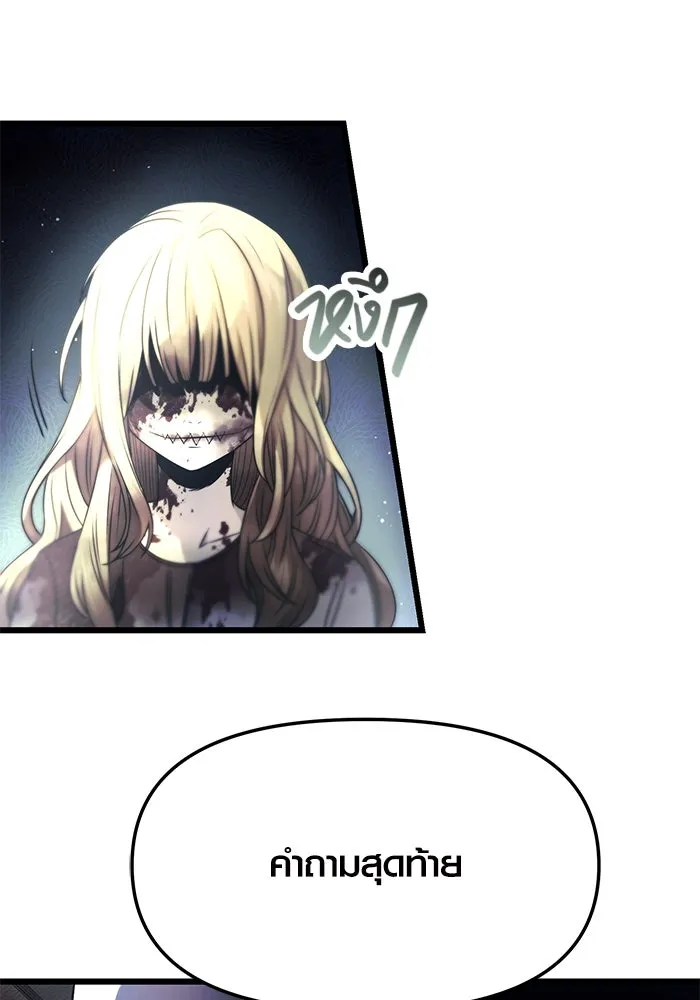 พลิกชะตาคว้าไอเทมระดับเทพ ตอนที่ 45 รูปที่ 58