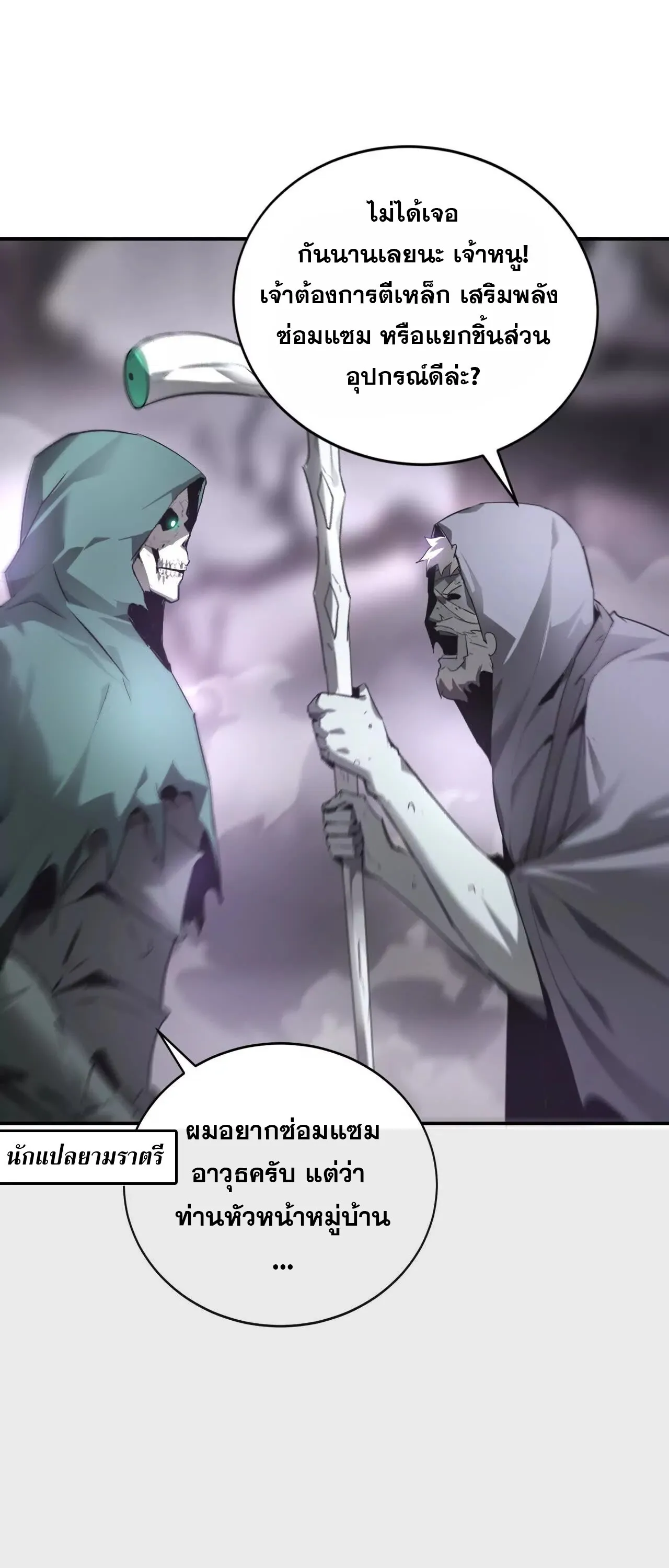 Unparalleled in the Online Gaming World ยอดคน ณ โลกออนไลน_ ตอนที่ ตอนที่ 20 รูปที่ 22