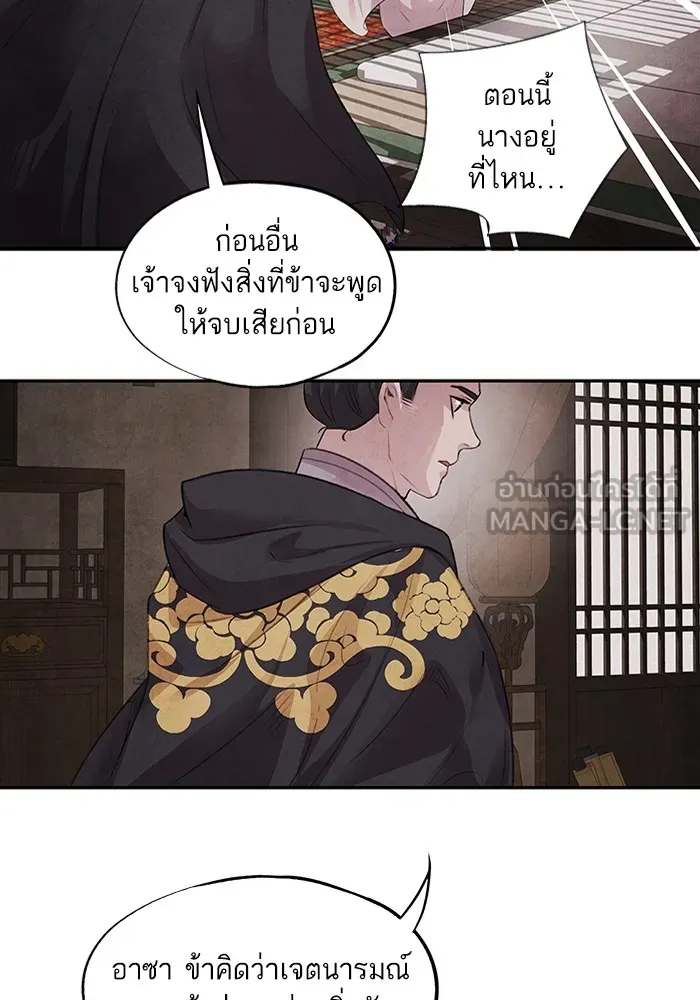 อาซา ตอนที่ 15 การตัดสินใจ รูปที่ 12