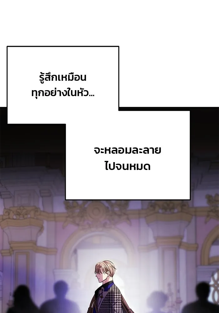 เกมรักจับสามี ตอนที่ 76 รูปที่ 145