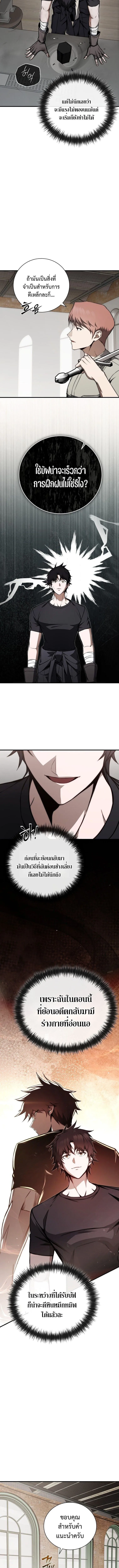 The Regressor Makes Everything ผ_หวนค_นผ_สร_างท_กสรรพส_ง ตอนที่ ตอนที่ 9 รูปที่ 7