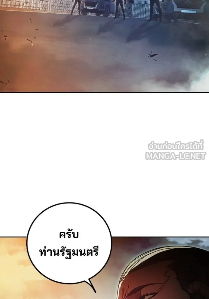 เยาวชนคนคุก ตอนที่ 88 รูปที่ 30