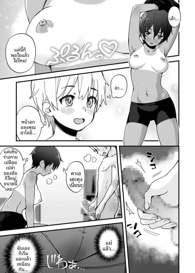 Doujin-Lc- อ่าน โดจิน มังฮวา เกาหลี ญี่ปุ่น จีน แปลไทย เสนห์ของพี่น้องทั้งสาม [Onochi Nabe] ตอนที่ 1 2 3 4 5 6 7 8 9 10 11 12 13 14 ฟรี ไม่มีโฆษณา อ่าน โดจิน Manhwa เกาหลี ญี่ปุ่น จีน เรามีครบ คัดมาให้เน้นๆ โดจิน 18+ รับประกันความฟินโดย  Doujin Lc