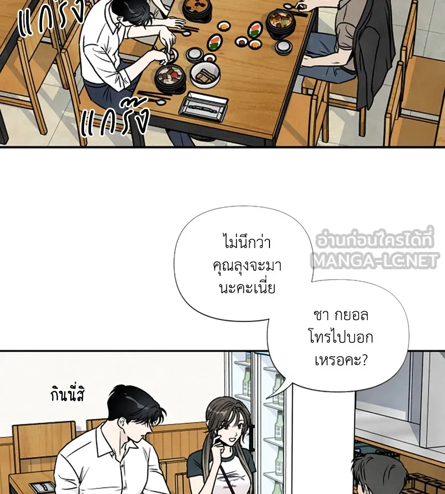 เหตุผลของคนไม่อยากอยู่ ตอนที่ 82 รูปที่ 42