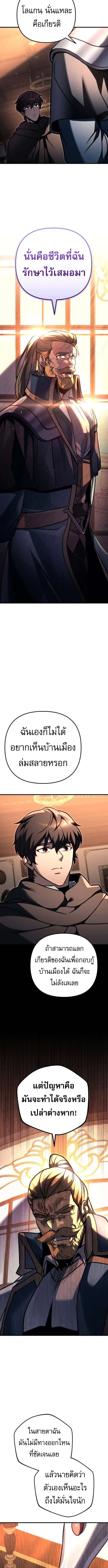 Regressor of the Fallen family ตอนที่ ตอนที่ 98 รูปที่ 5