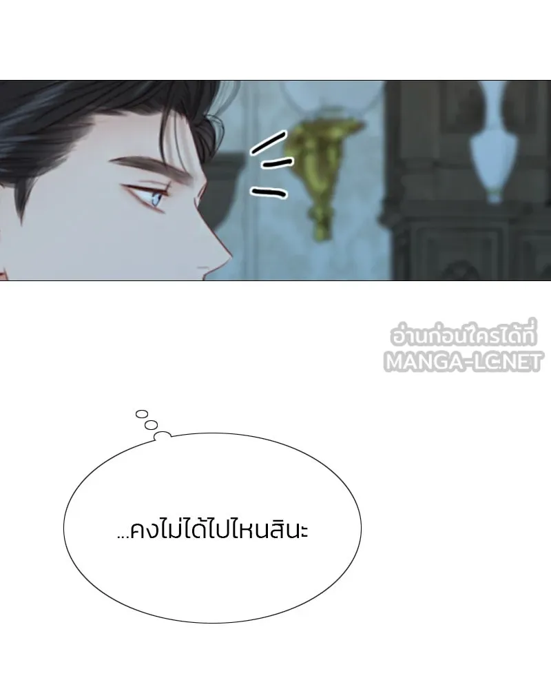เซเรน่า ตอนที่ 31 รูปที่ 96