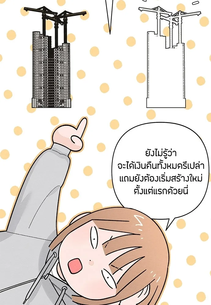เป็นวัยรุ่นมันเหนื่อย ตอนที่ 109 รูปที่ 38