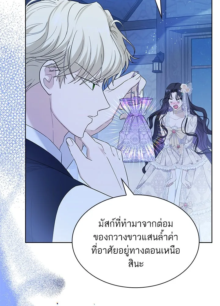 อดีตภรรยาของพระเอกหนุ่มจอมคลั่งรัก ตอนที่ 17 รูปที่ 13
