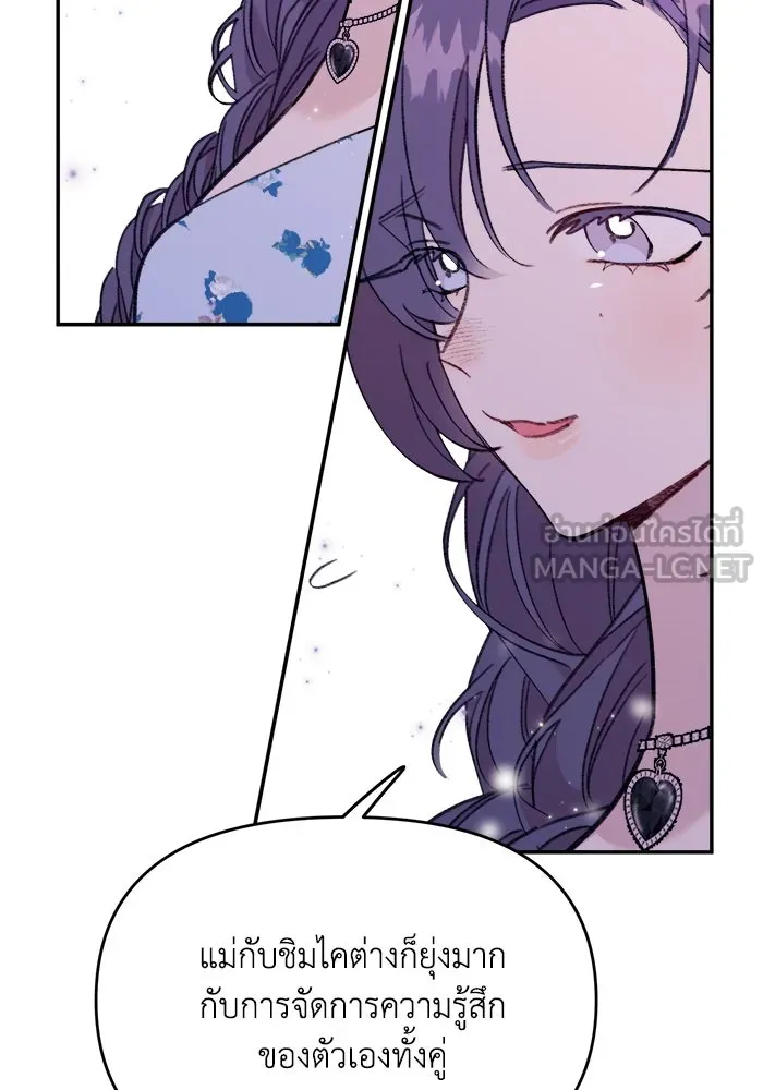 รักน้ำ รักปลา รักเธอนะ ตอนที่ 22 ปลาเจ็บปวดใจ รูปที่ 51