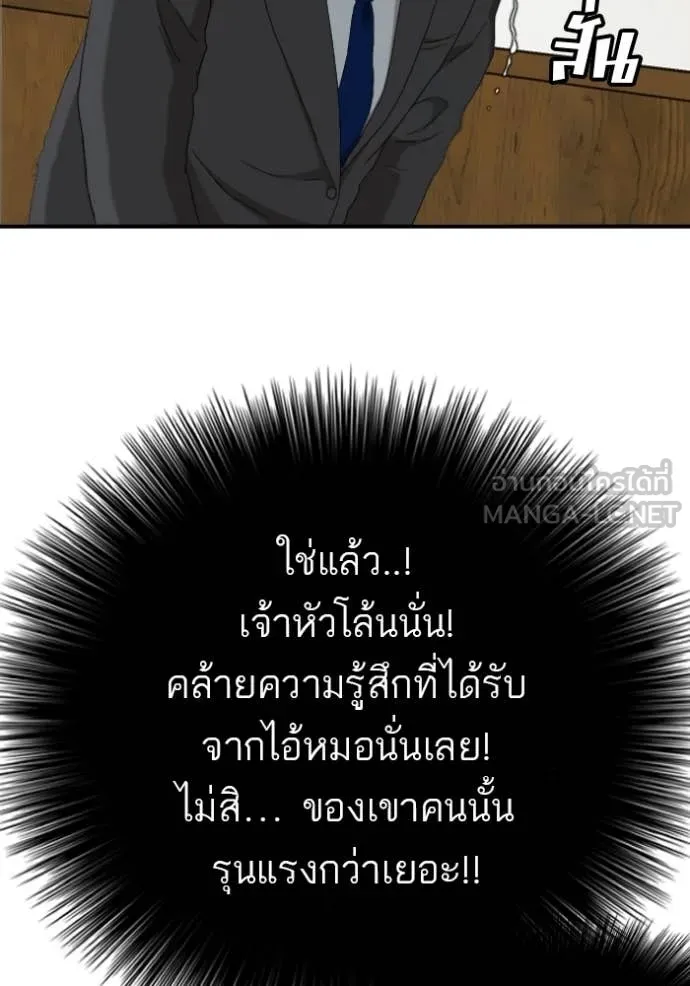 BAD GUY ตอนที่ 281 รูปที่ 124
