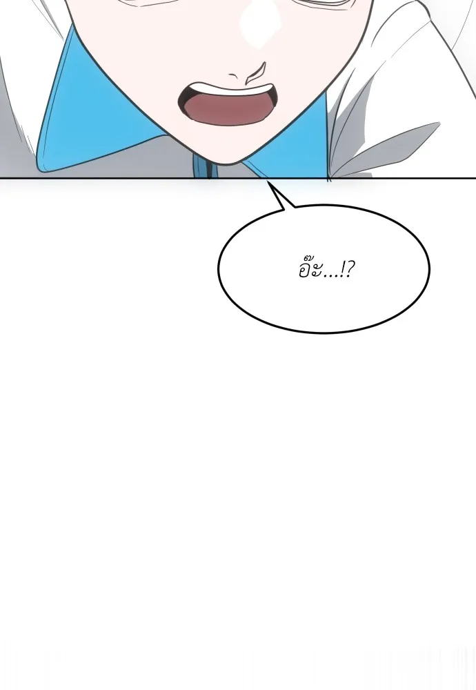 สนามเด็กล่า ตอนที่ 4 รูปที่ 112