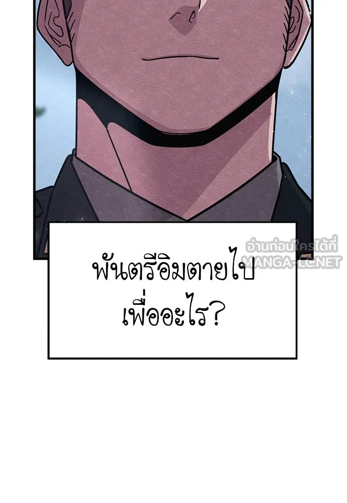 Zombie X Slasher ตอนที่ 73 รูปที่ 39