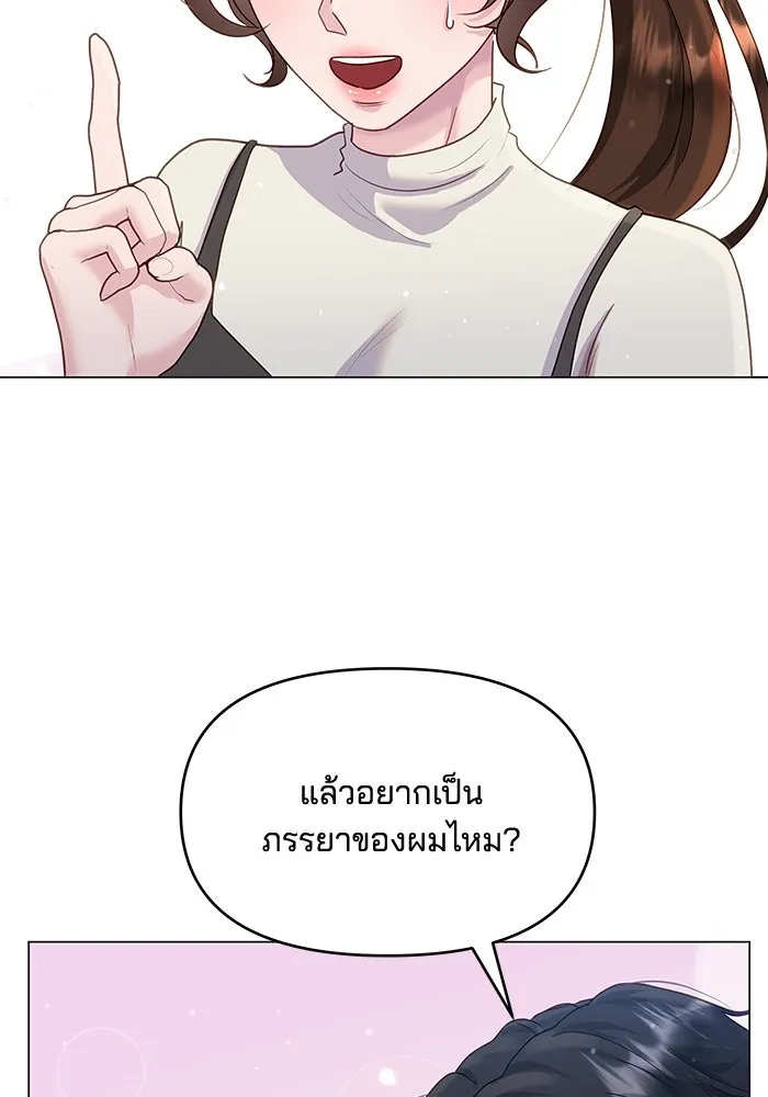 คู่มือคว้าหัวใจนายตัวร้าย ตอนที่ 35 รูปที่ 20