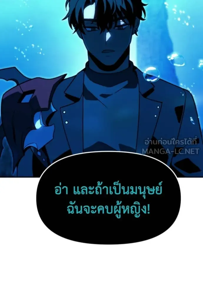 อดีตบอสหอคอย ตอนที่ 113 รูปที่ 43