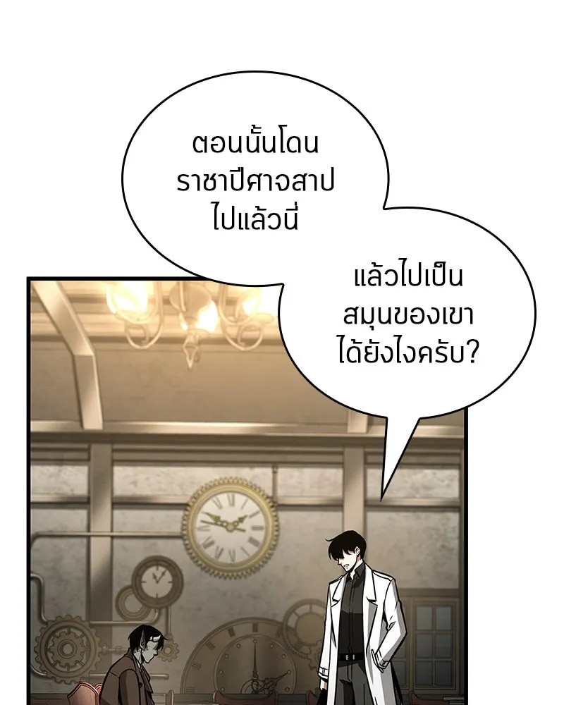 Omniscient Reader อ่านชะตาวันสิ้นโลก ตอนที่ 39 กำแพงลึกลับ (1) รูปที่ 116